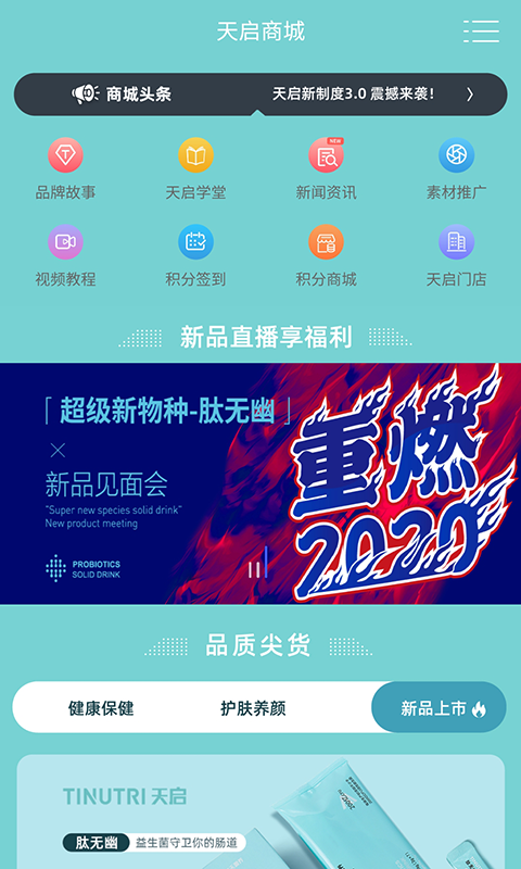 精彩截图-天启保龄2025官方新版