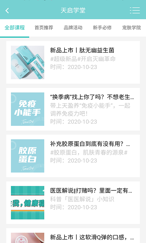精彩截图-天启保龄2025官方新版