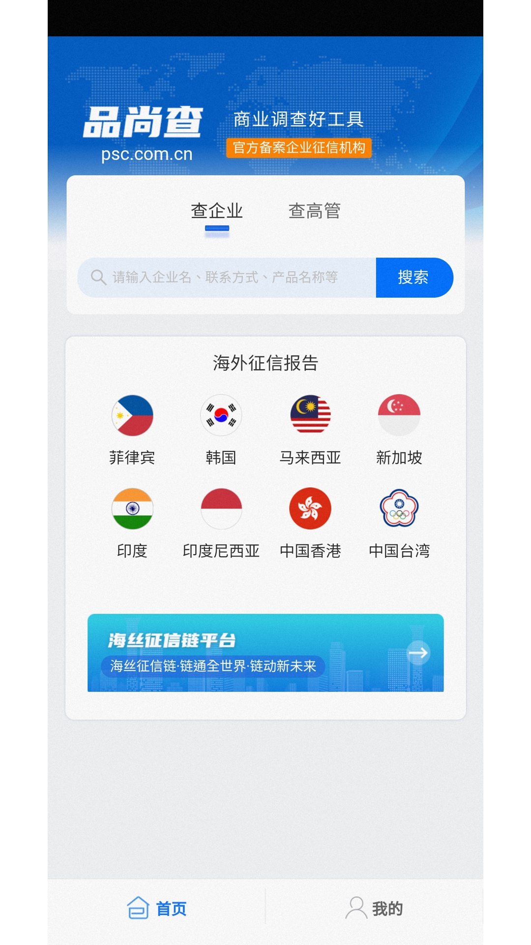 精彩截图-品尚查2026官方新版