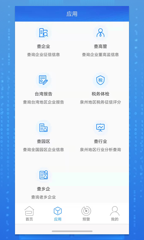 精彩截图-品尚查2026官方新版