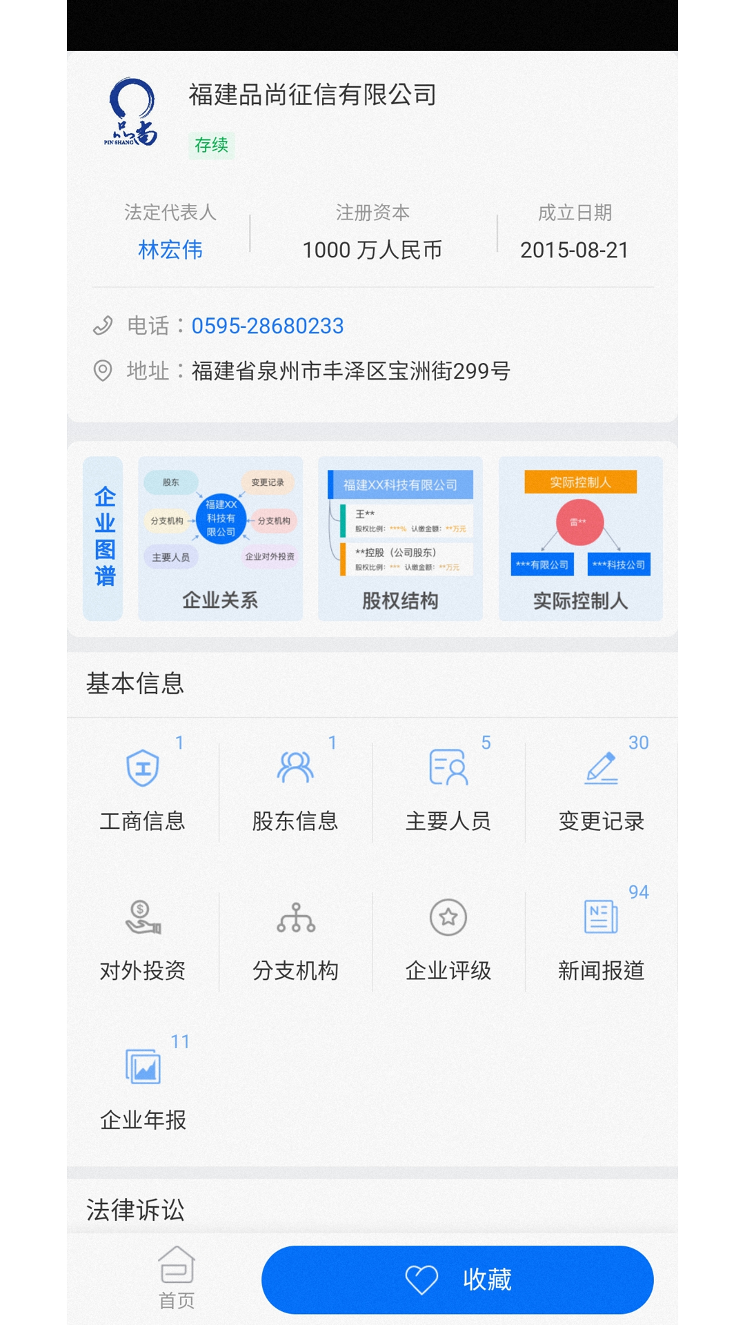 精彩截图-品尚查2026官方新版