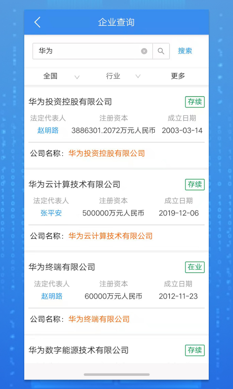 精彩截图-品尚查2026官方新版