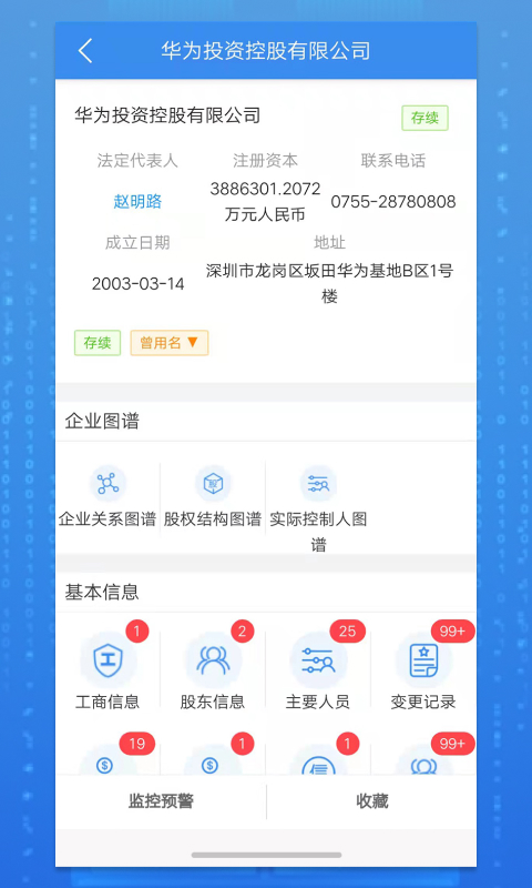 精彩截图-品尚查2026官方新版