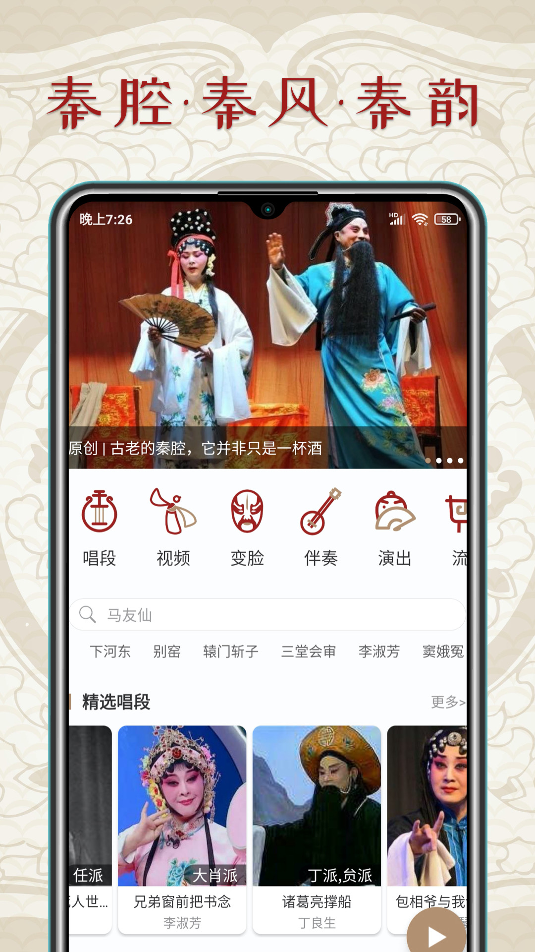 精彩截图-秦腔迷2026官方新版