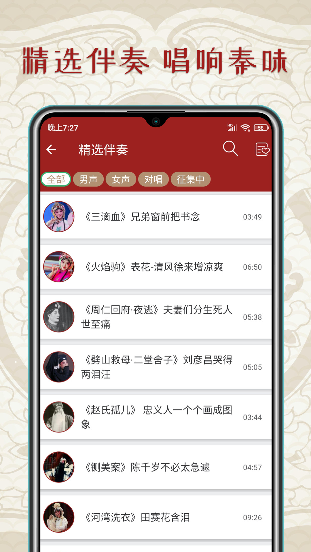 秦腔迷 截图 4