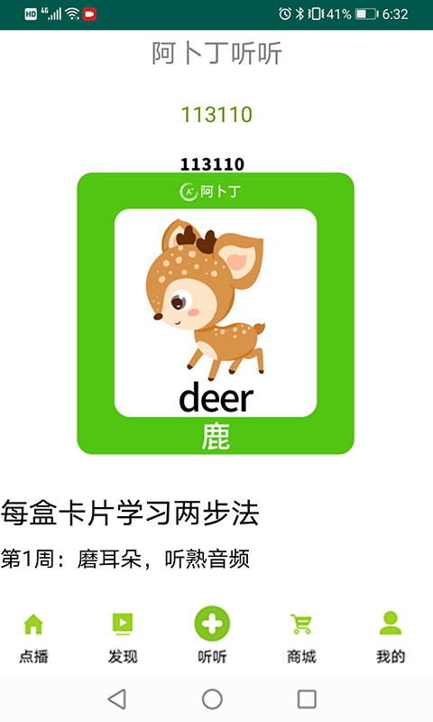 精彩截图-阿卜丁听听2024官方新版