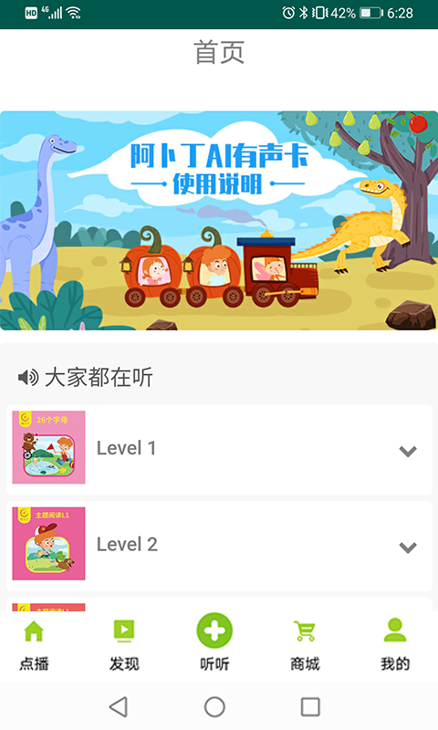 精彩截图-阿卜丁听听2024官方新版