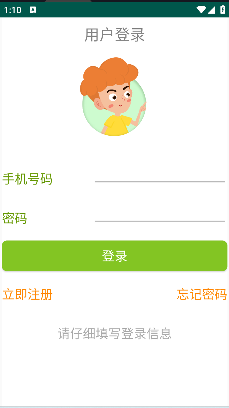 精彩截图-阿卜丁听听2024官方新版