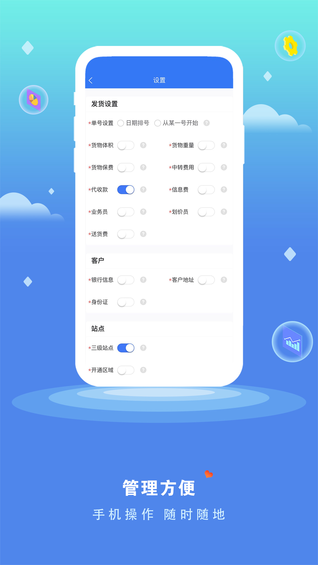 精彩截图-货将军2026官方新版