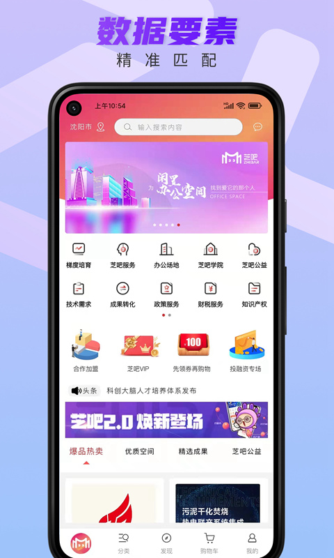 芝吧安卓版高清截图