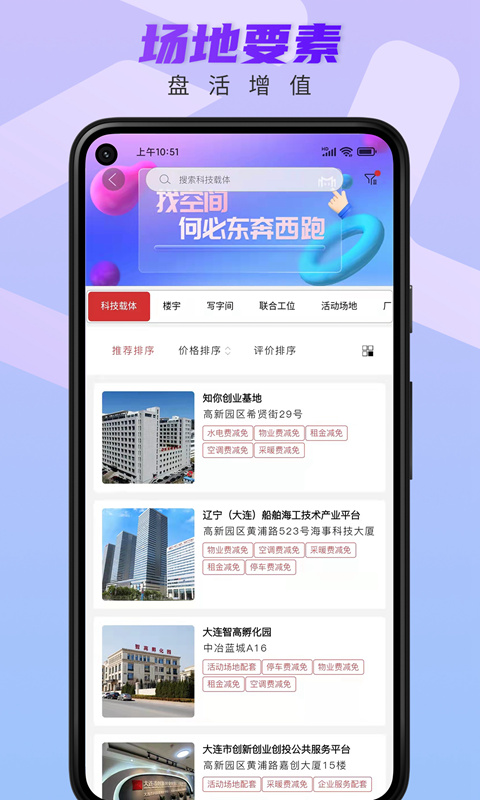 芝吧安卓版高清截图