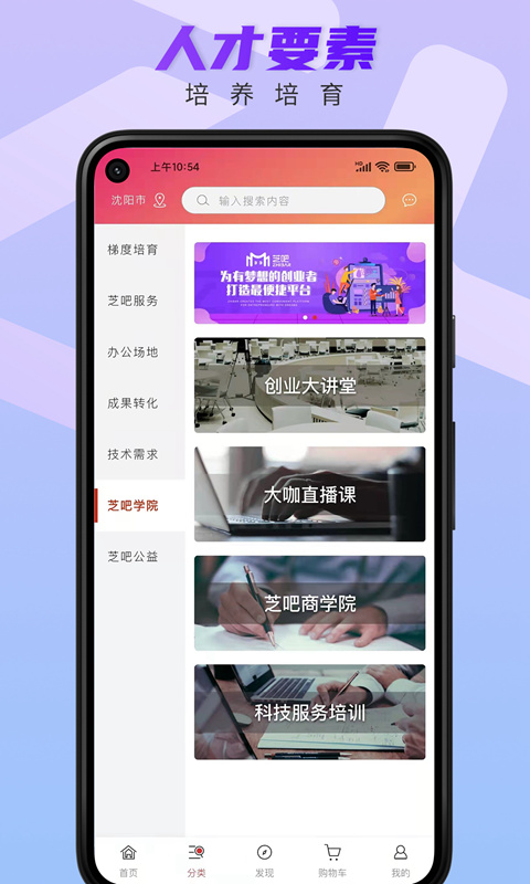 芝吧安卓版高清截图