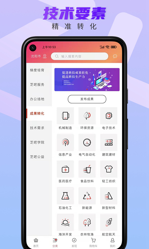 芝吧安卓版高清截图