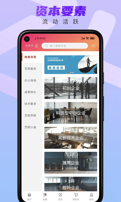 芝吧安卓版高清截图