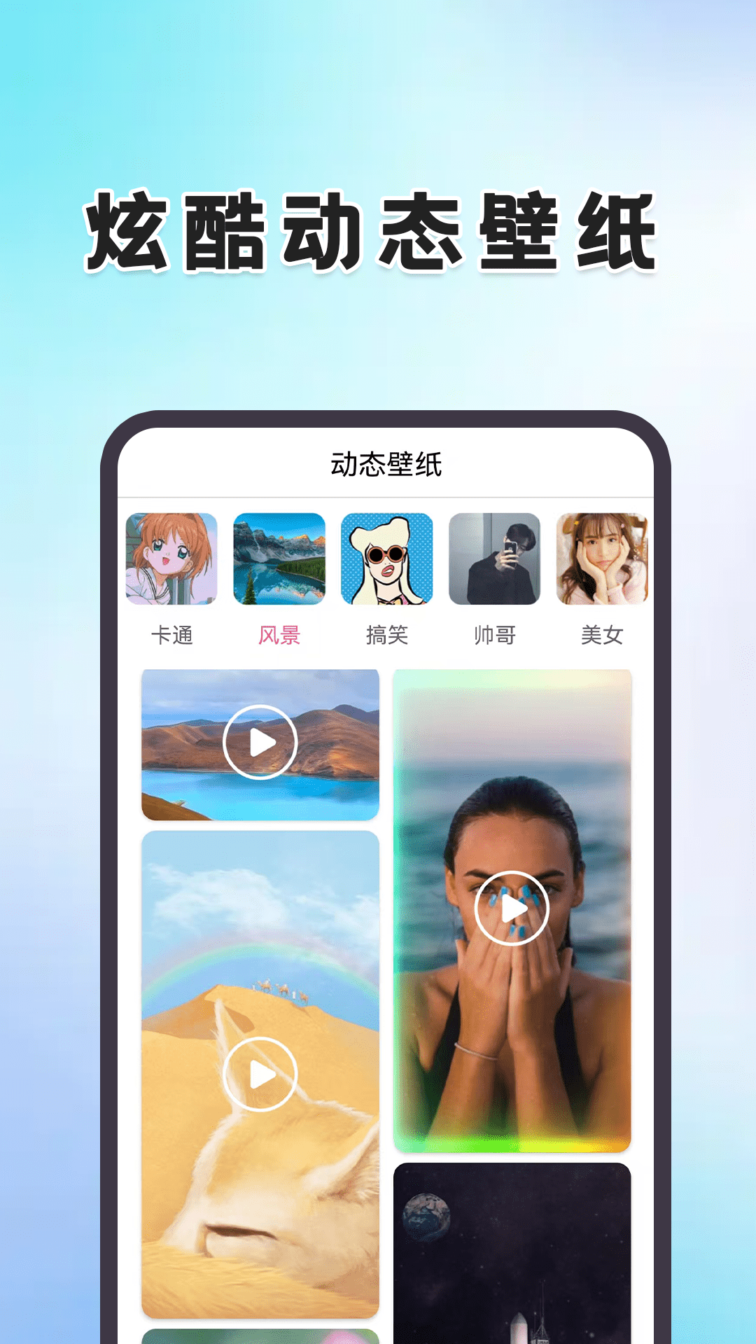 精彩截图-动态壁纸桌面2026官方新版