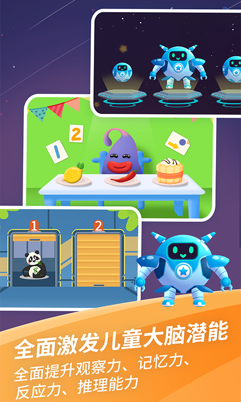 精彩截图-哈啰思维2026官方新版