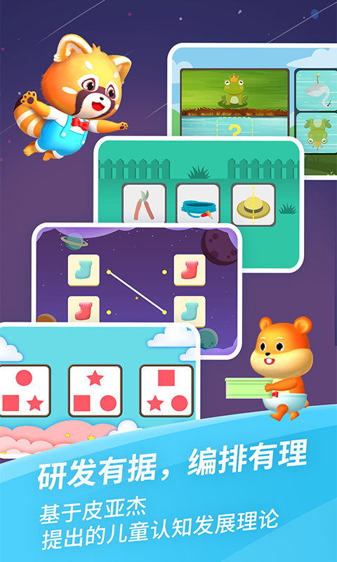 精彩截图-哈啰思维2026官方新版