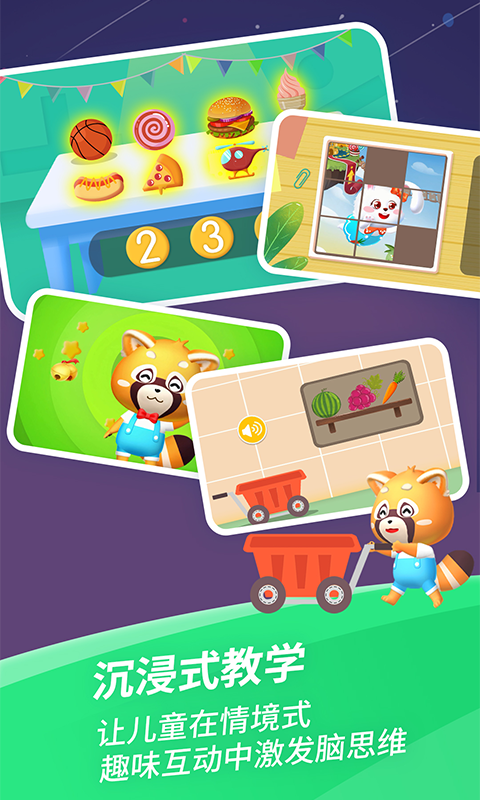 精彩截图-哈啰思维2026官方新版