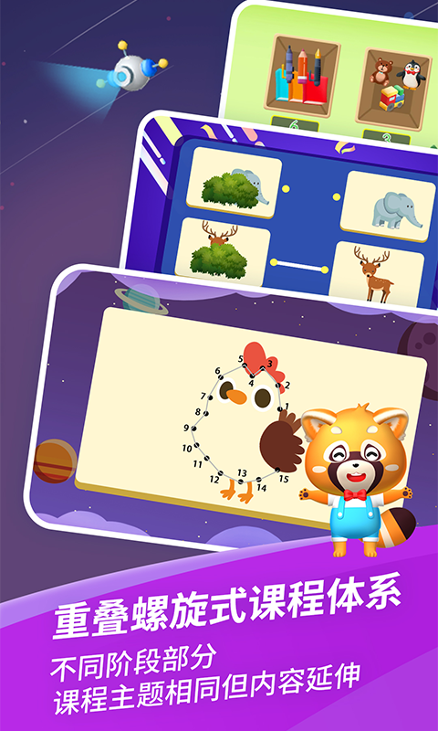 精彩截图-哈啰思维2026官方新版