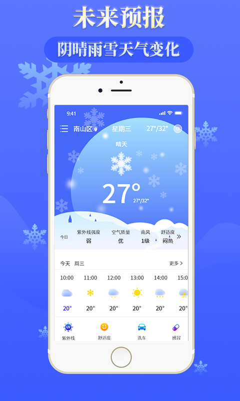 精彩截图-雨时天气2026官方新版