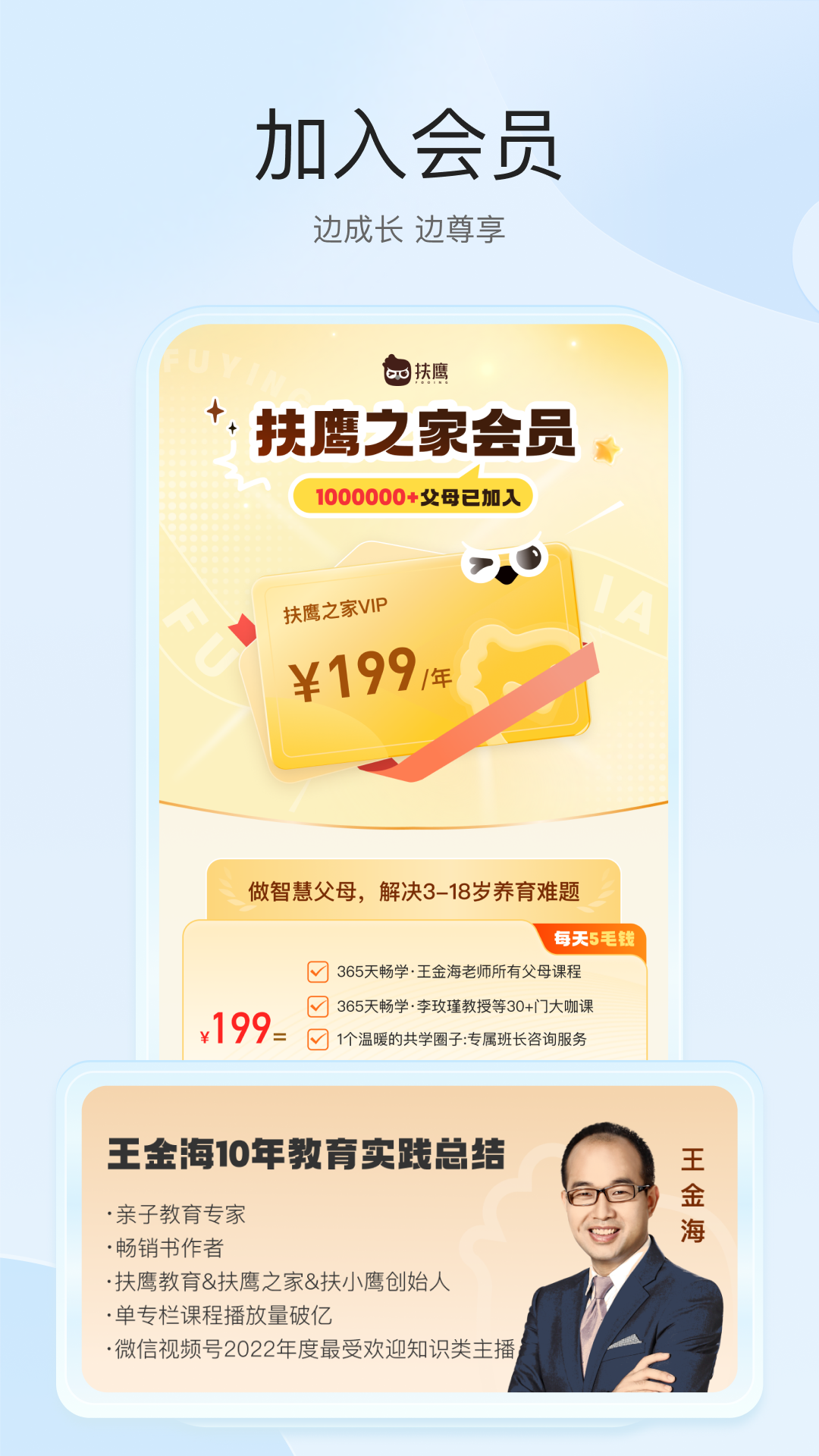 精彩截图-傲爸妈2025官方新版