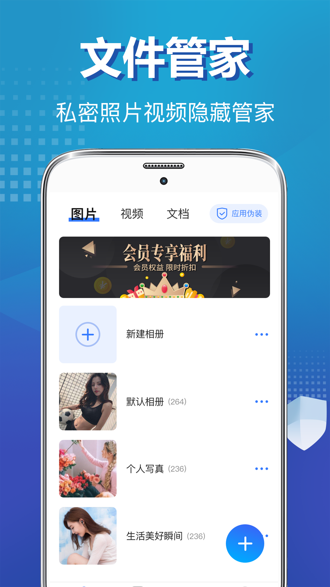 精彩截图-私密照片应用隐藏2025官方新版