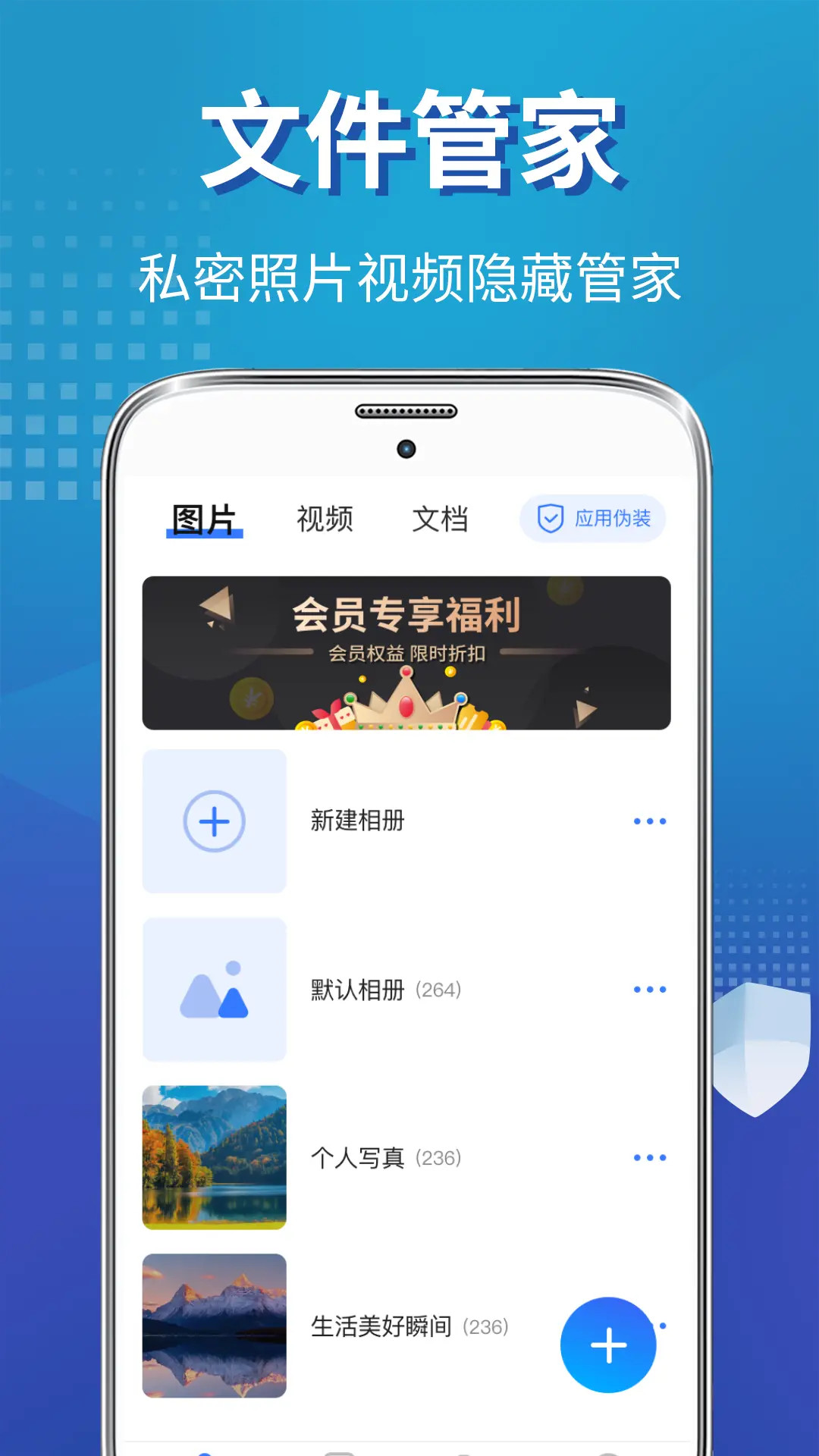 精彩截图-私密照片保险柜2026官方新版