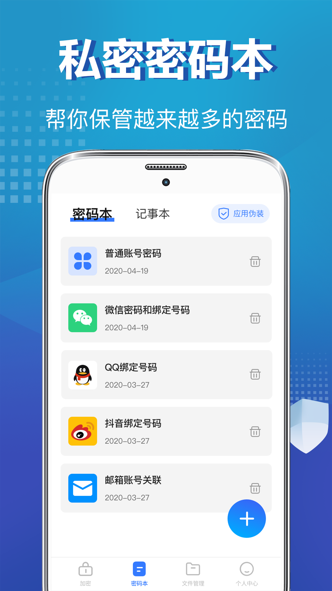 精彩截图-私密照片应用隐藏2025官方新版