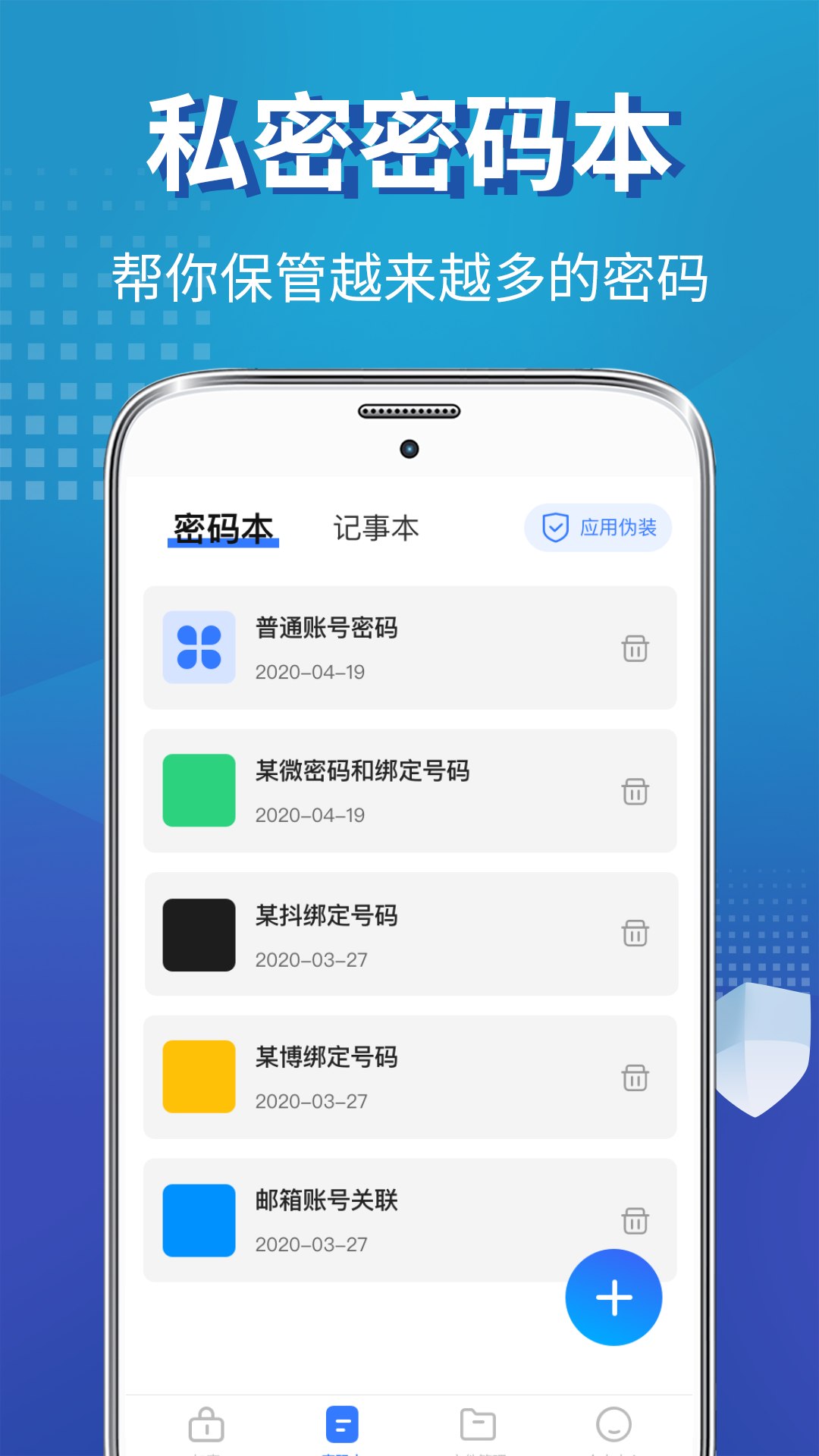 精彩截图-私密照片保险柜2026官方新版