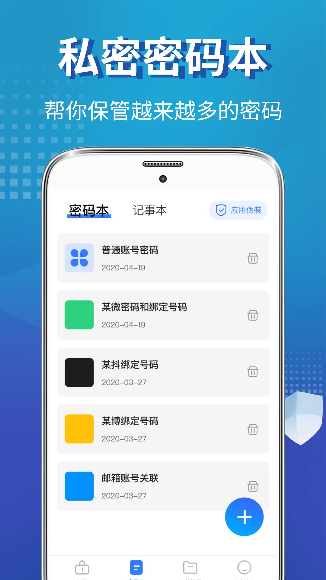 精彩截图-私密照片保险柜2026官方新版