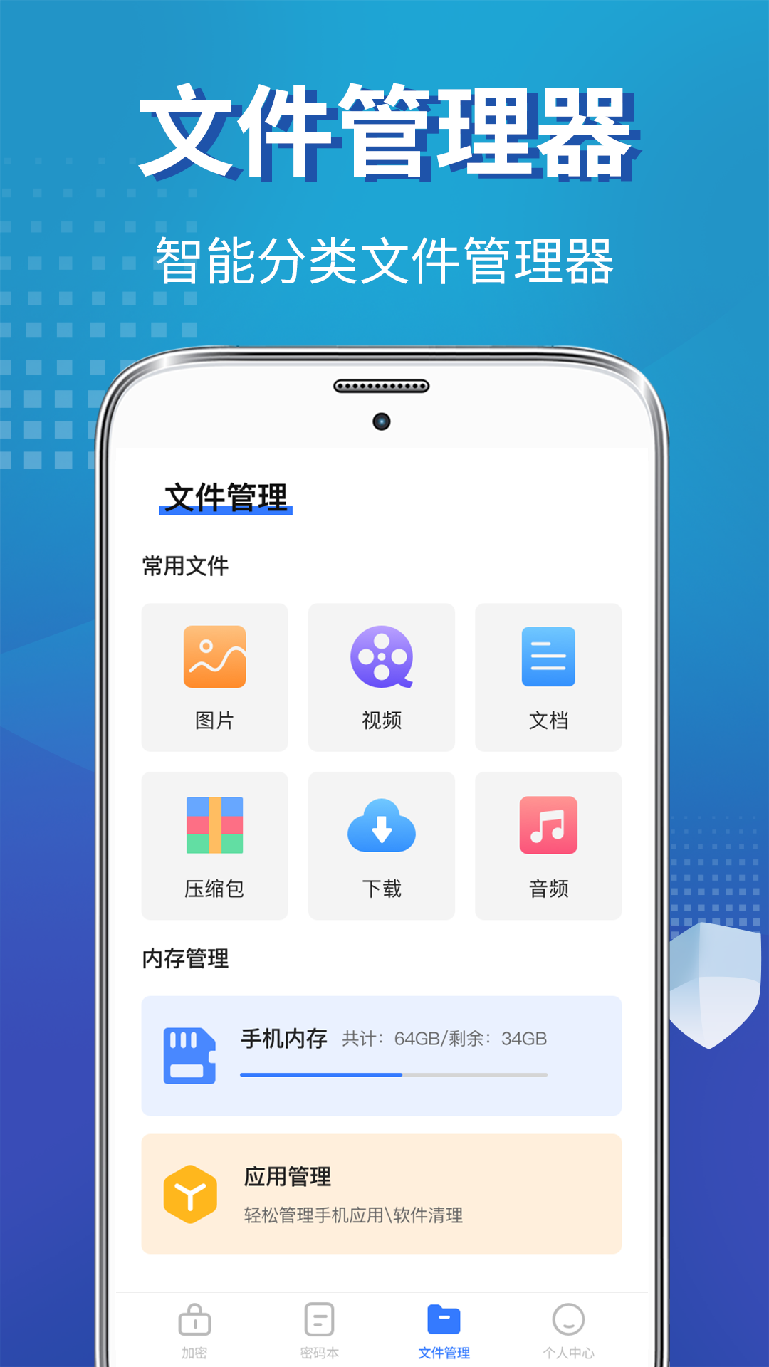 精彩截图-私密照片保险柜2026官方新版
