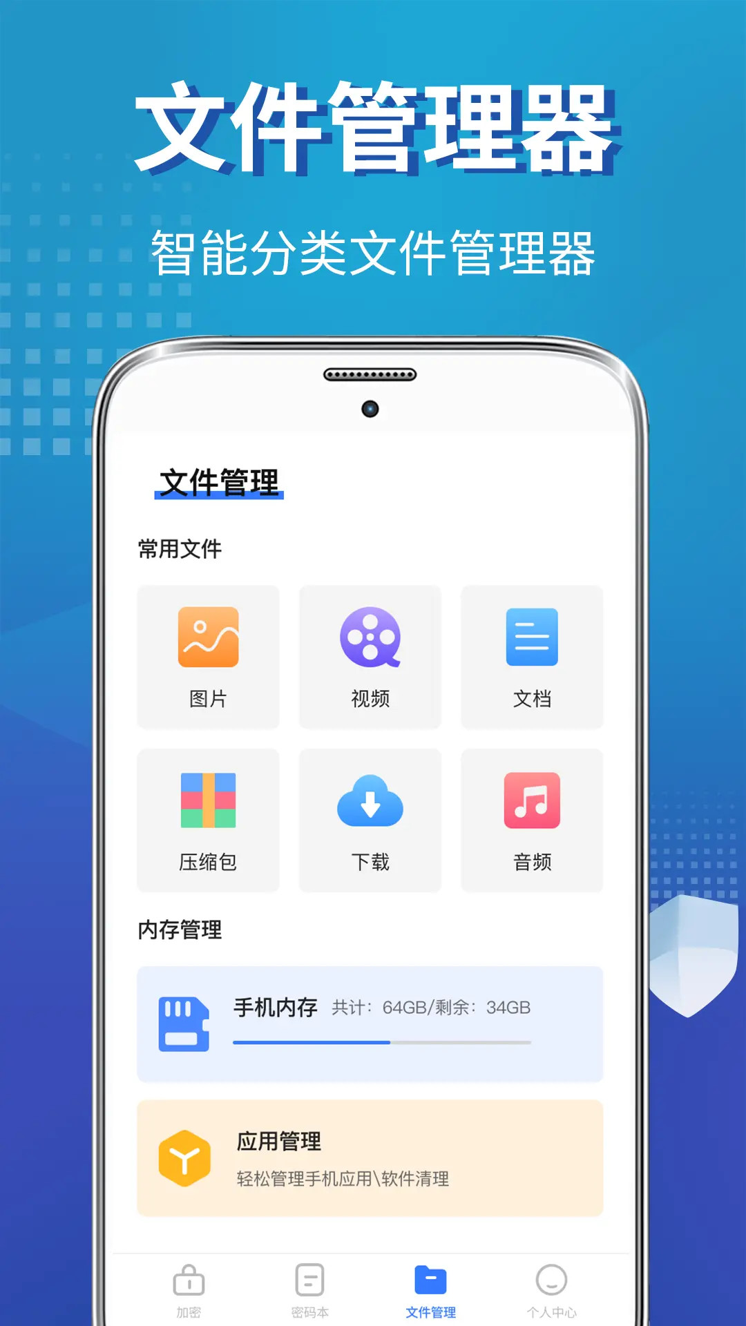 精彩截图-私密照片保险柜2026官方新版