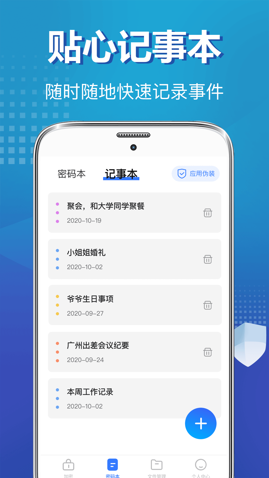 精彩截图-私密照片应用隐藏2025官方新版