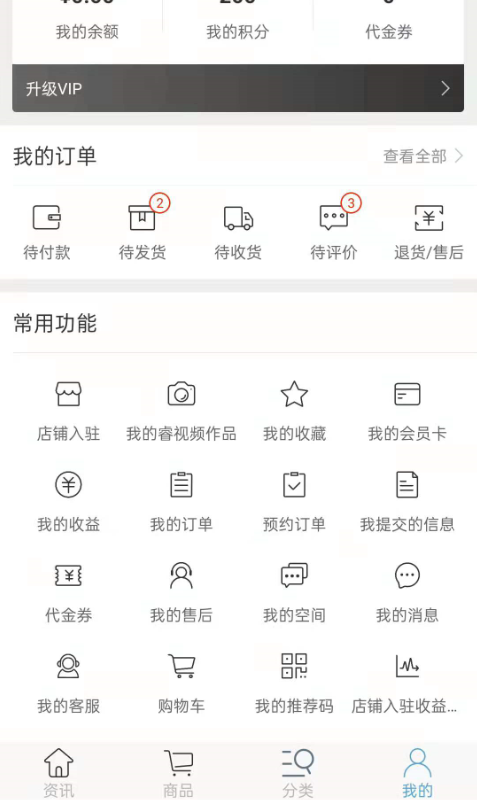 精彩截图-睿舱云2026官方新版