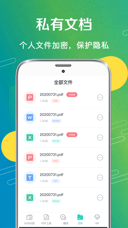 精彩截图-全能扫描王OCR2025官方新版