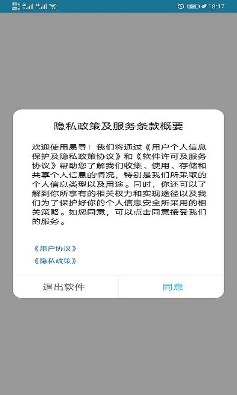 精彩截图-云宝定位2025官方新版