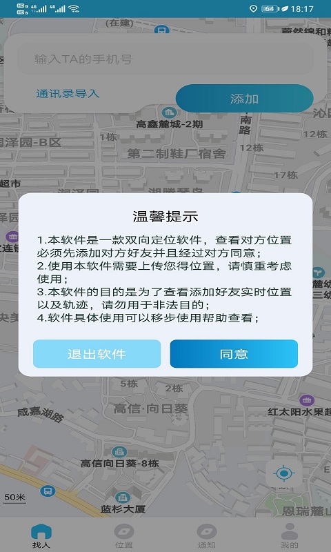精彩截图-云宝定位2025官方新版