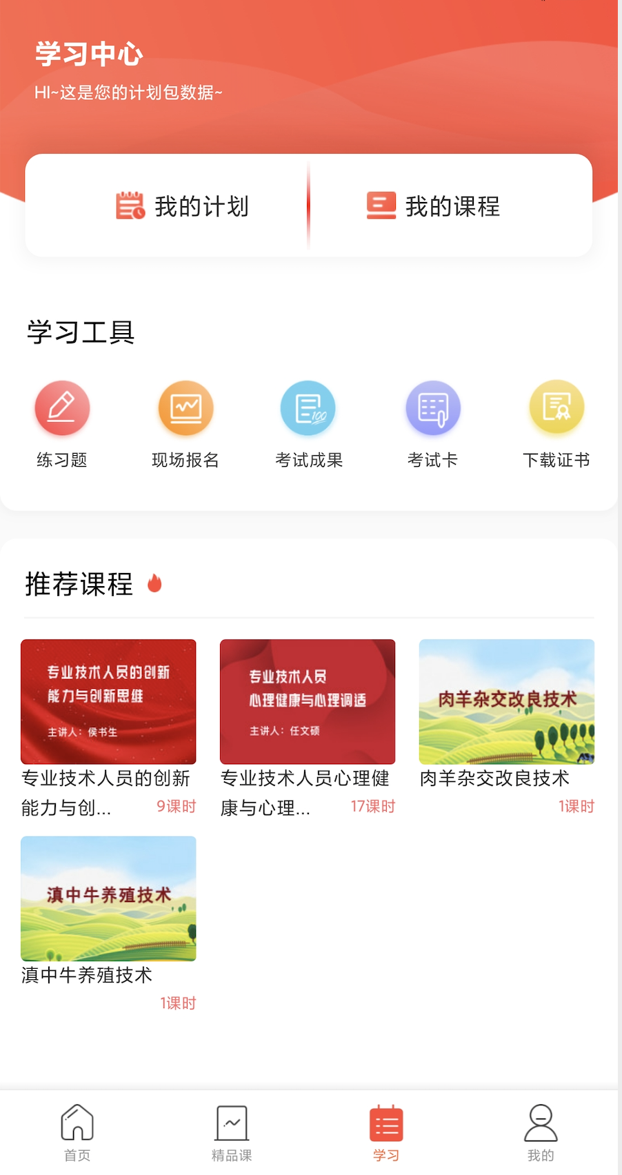 精彩截图-正中华2025官方新版