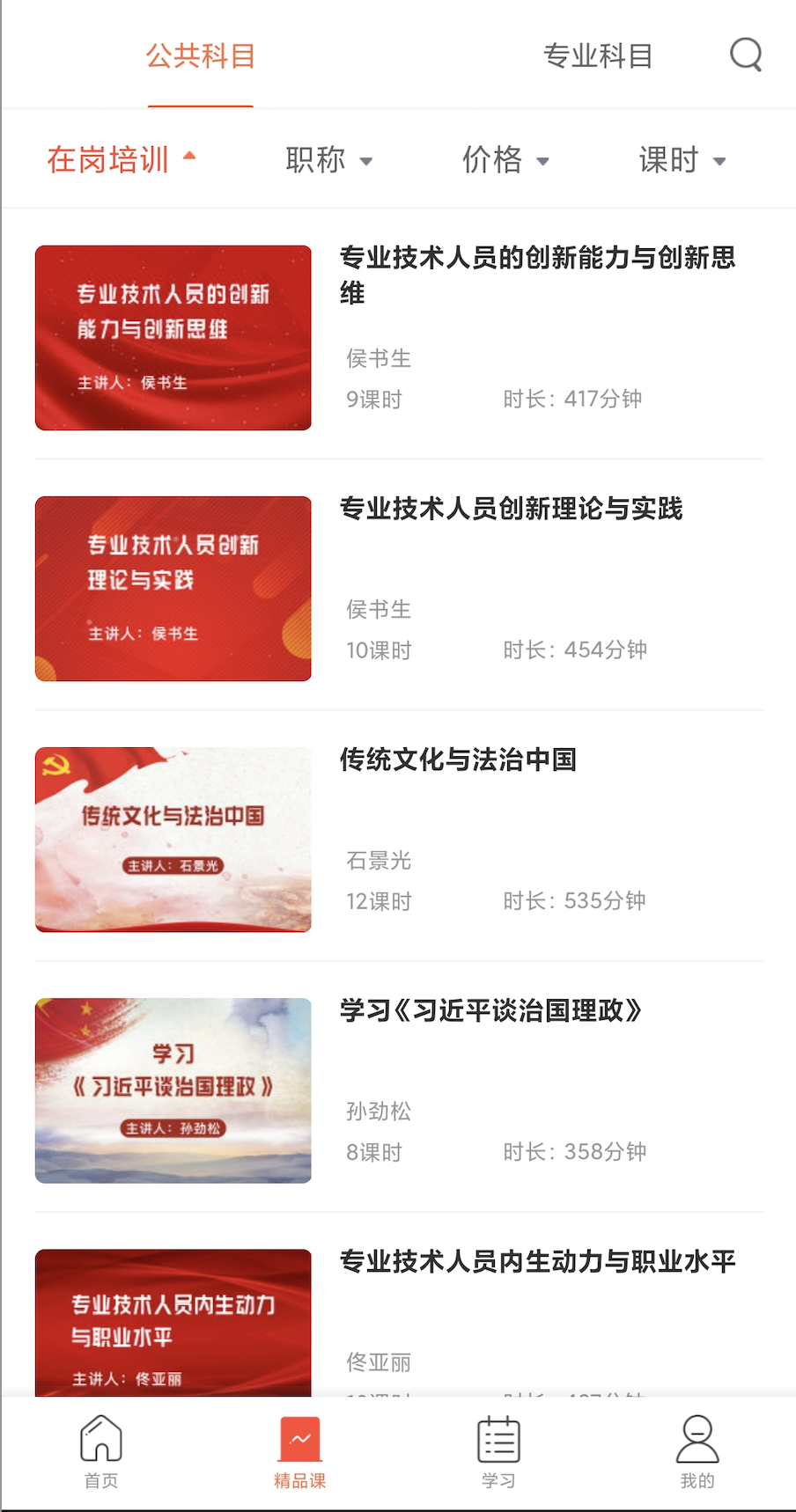 精彩截图-正中华2025官方新版