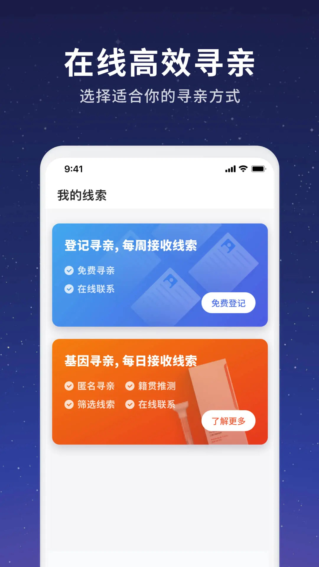 精彩截图-魔方寻亲2025官方新版