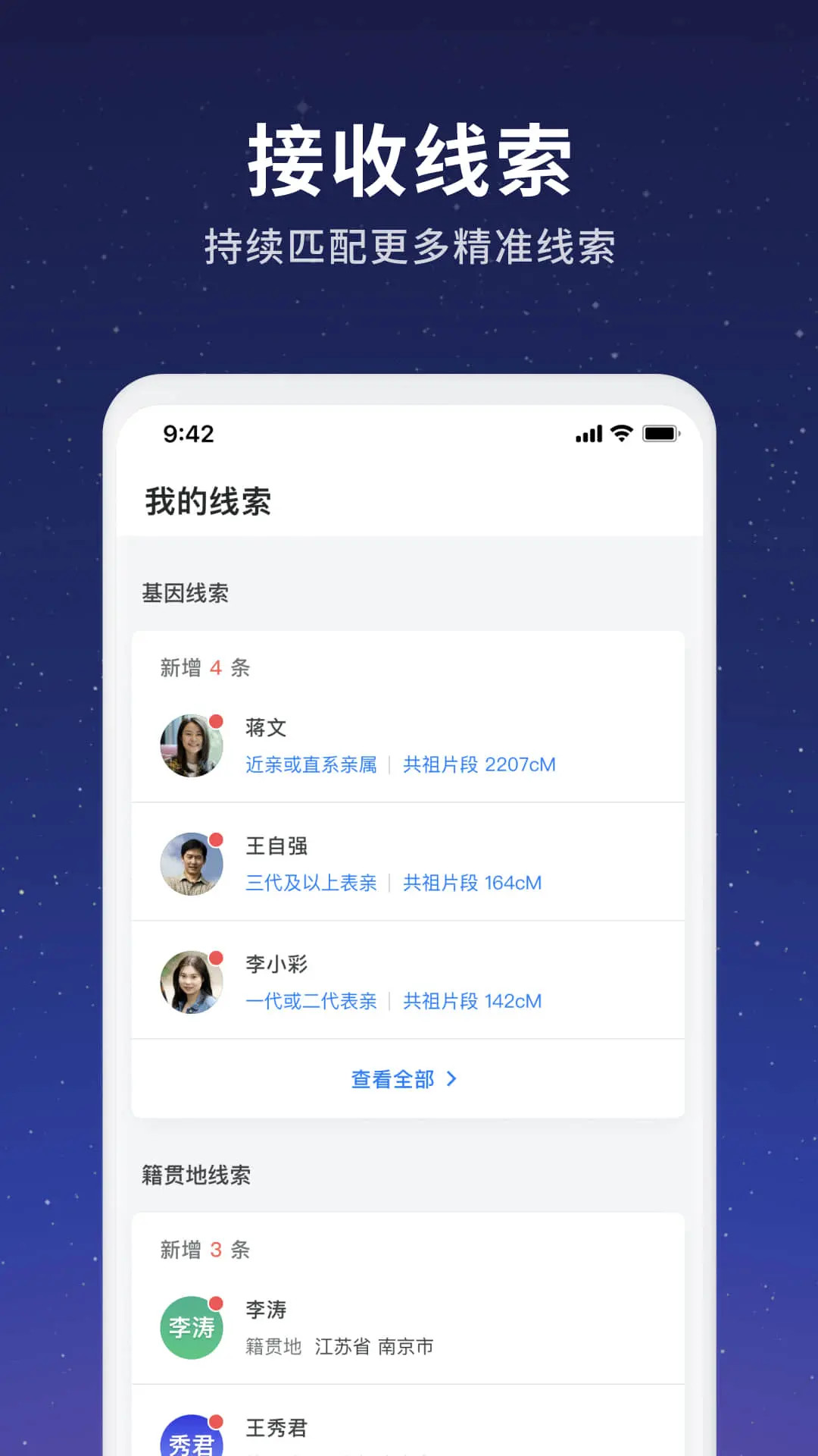 精彩截图-魔方寻亲2025官方新版