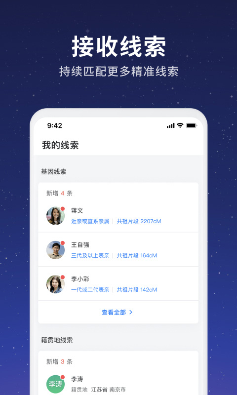 精彩截图-魔方寻亲2026官方新版