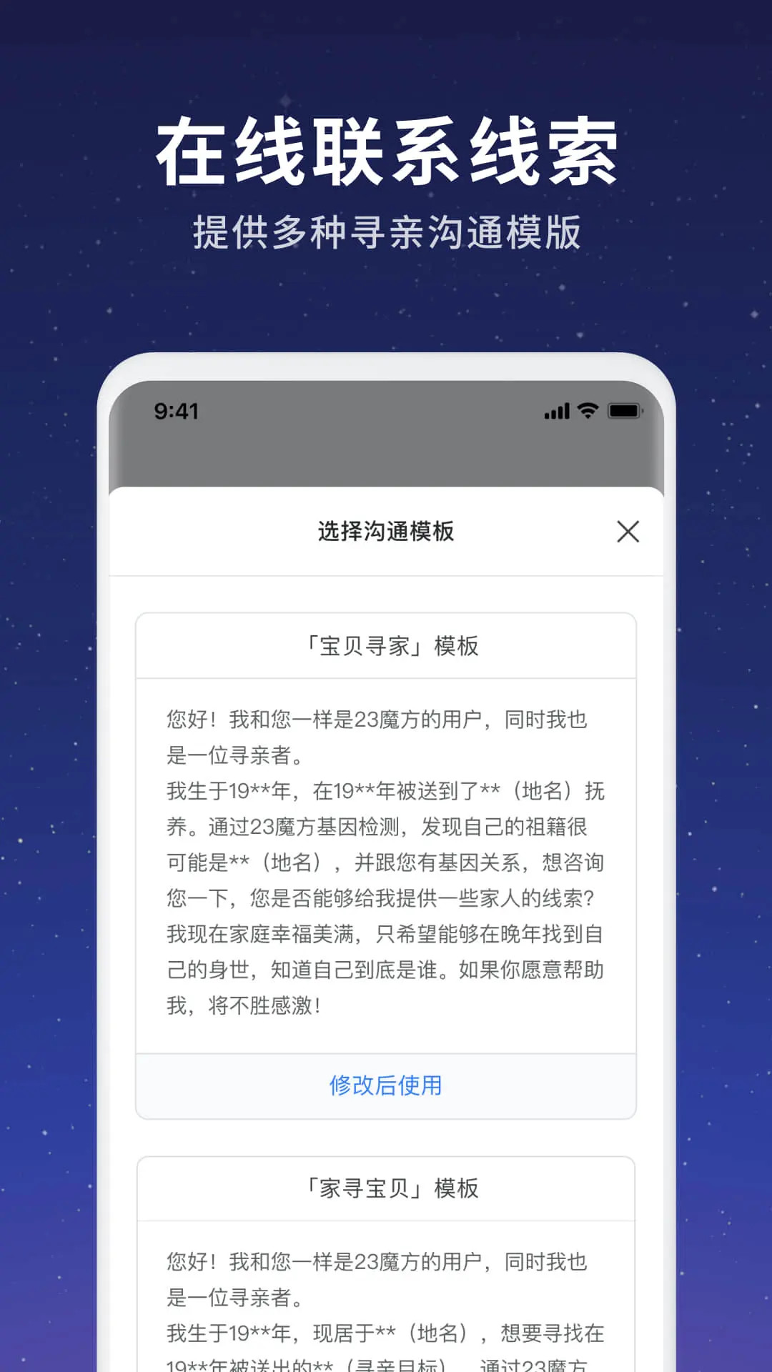 精彩截图-魔方寻亲2025官方新版