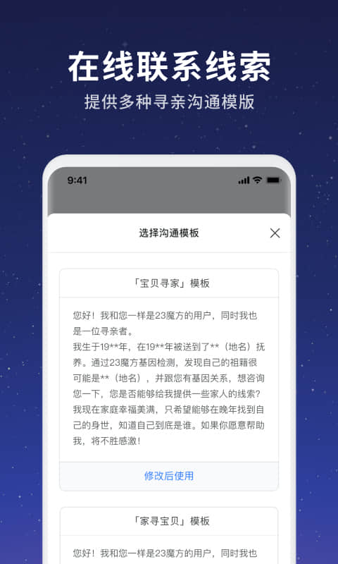 精彩截图-魔方寻亲2026官方新版