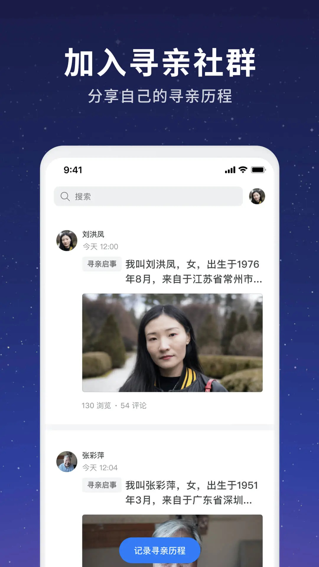精彩截图-魔方寻亲2025官方新版