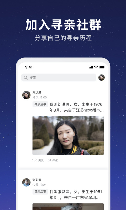 精彩截图-魔方寻亲2026官方新版