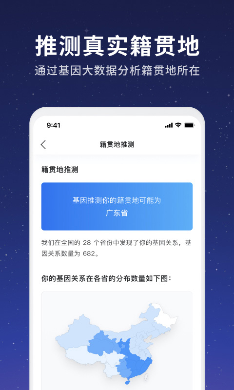 精彩截图-魔方寻亲2026官方新版