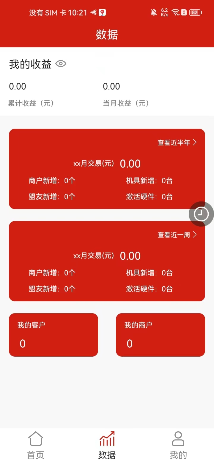 精彩截图-店友宝2026官方新版