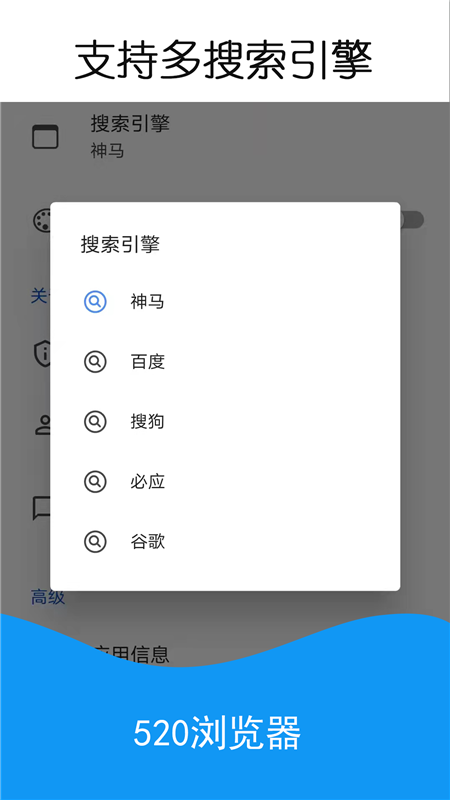 520浏览器安卓版高清截图