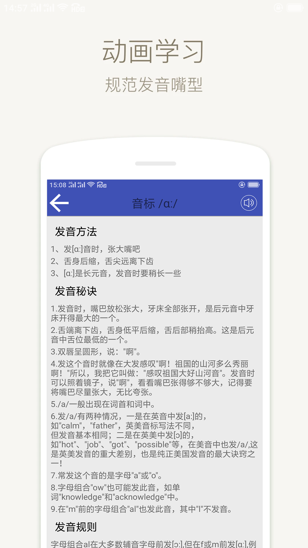 精彩截图-音标学堂2026官方新版